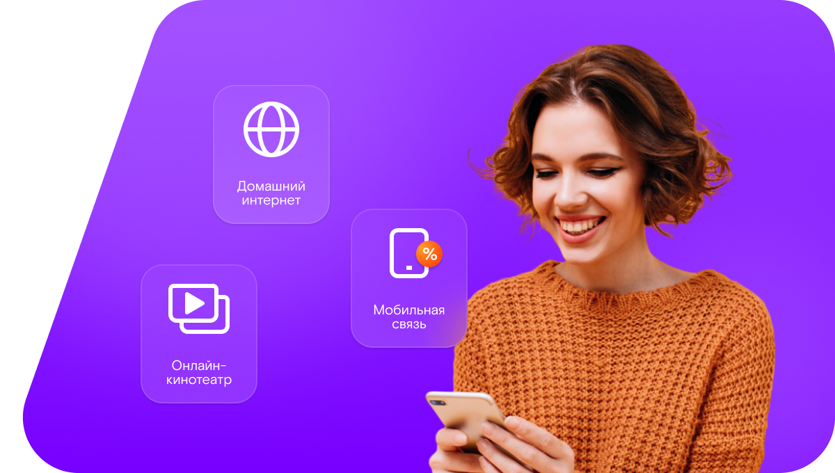 Промо-тарифы Ростелеком в&nbsp;село Кутуш (Оренбургская область)